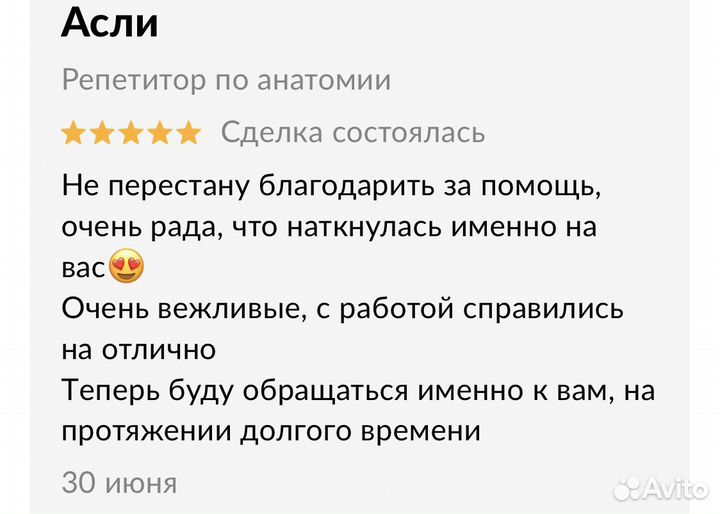 Репетитор по биохимии,фармакологии,патофизиологии