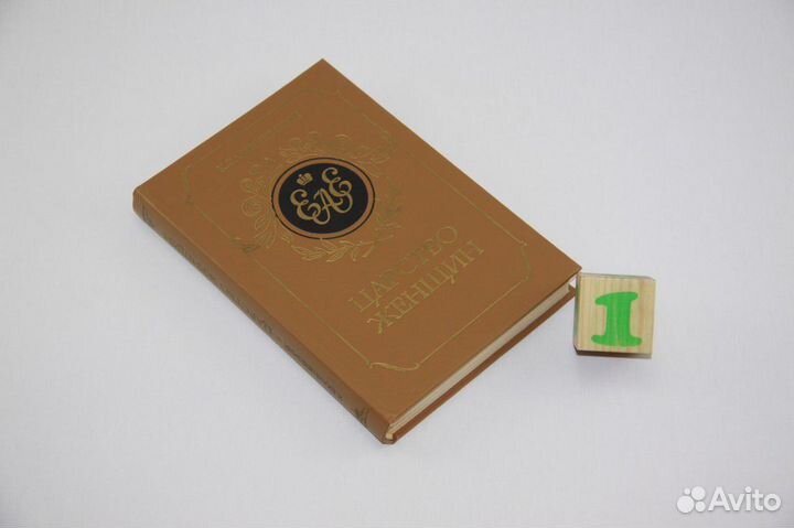 Царство женщин