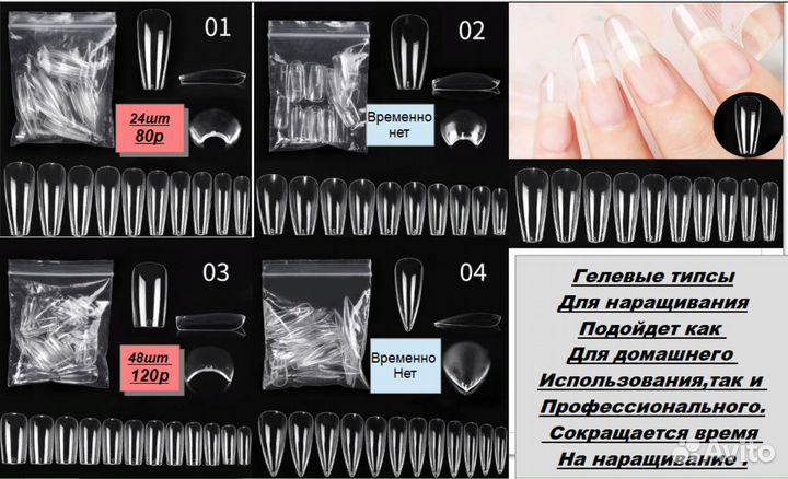 Ультратонкие гелевые типсы, клей, лампа
