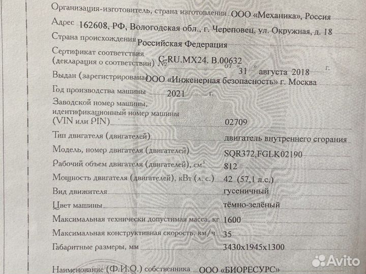 Снегоболотоход