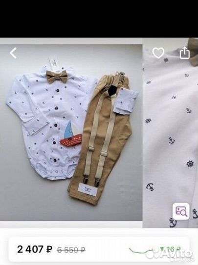 Праздничный костюм для мальчика на годик