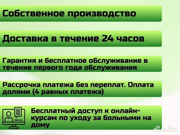 Кровать функциональная для ухода за больными