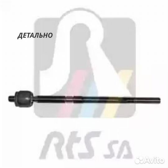 Рулевая тяга