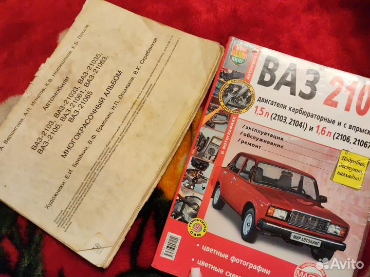 Журнал ваз 2107 Мир авто книг