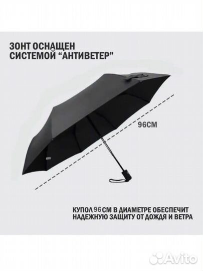 Зонт автомат новый