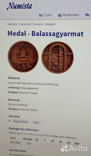 Медали венгерские Balassagyarmat