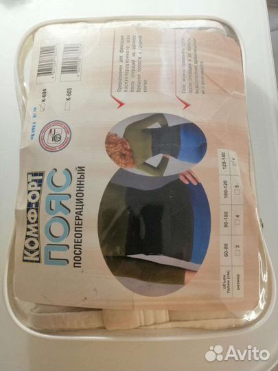 Пояс послеоперационный