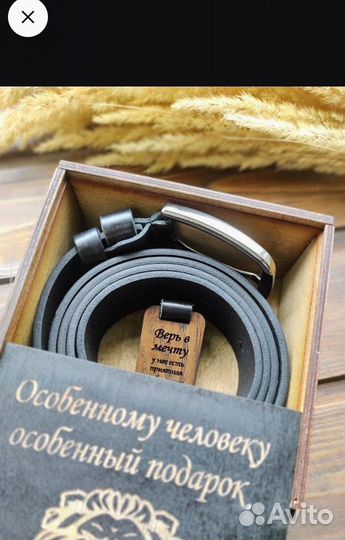 Ремень мужской