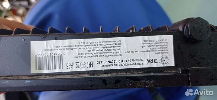 Фитопрожектор для растений