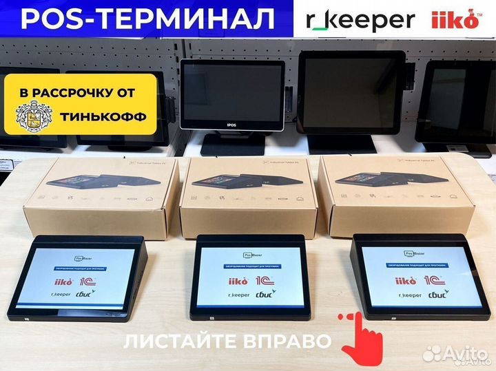 Планшет pos терминал