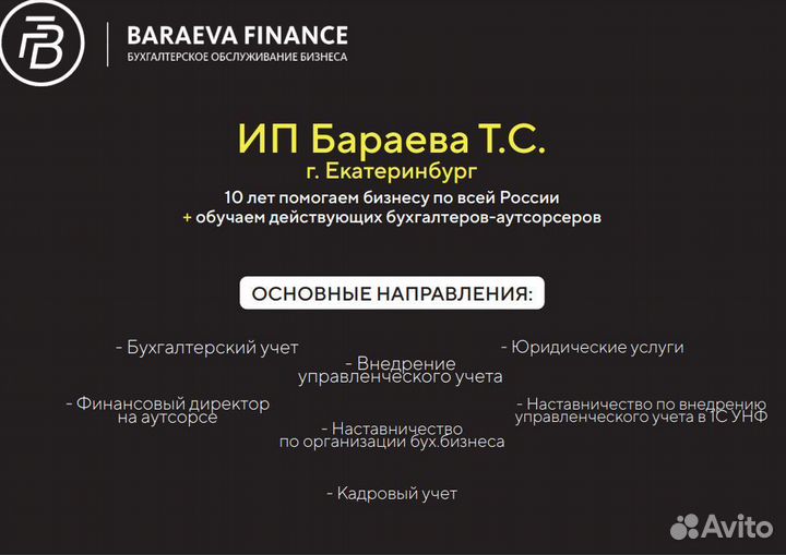 Финансовый директор. Управленческий учет