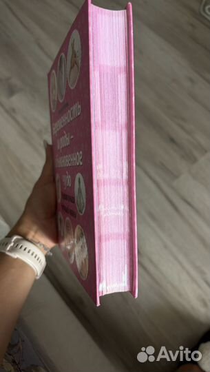 Беременность и роды книга