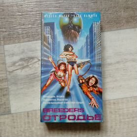 Видеокассета VHS Отродье (очень редкая)