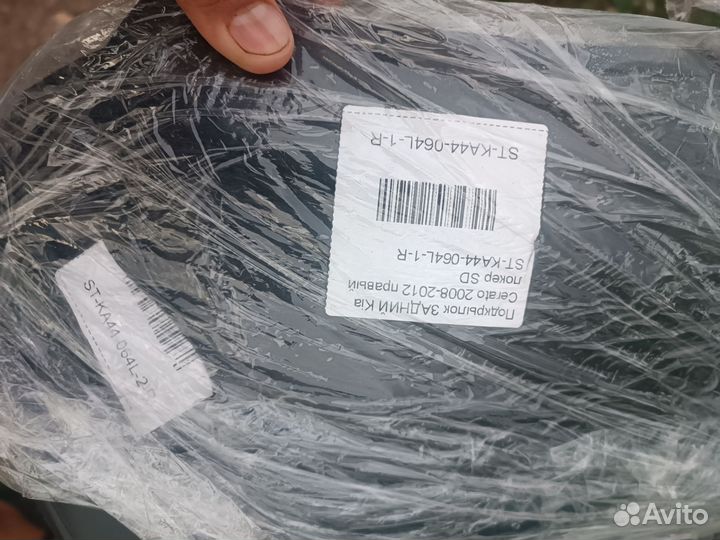 Подкрылки задние новые Киа церато 2