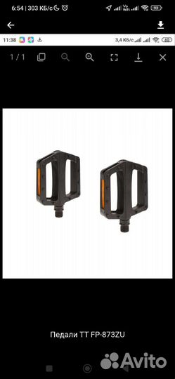 Педали велосипедные Новые