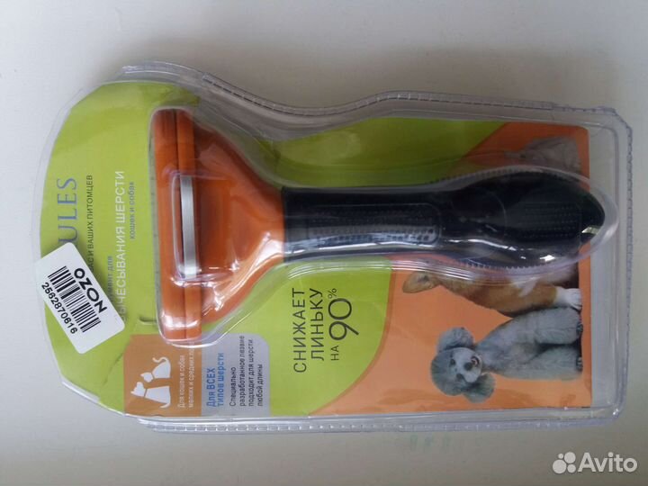 Фурминатор для животных новый