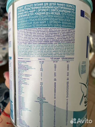 Детское питание nan 1