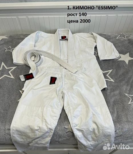 Кимоно для дзюдо 