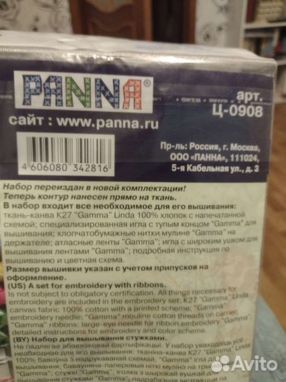 Вышивание лентами