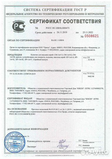 Массажный стол на моторе