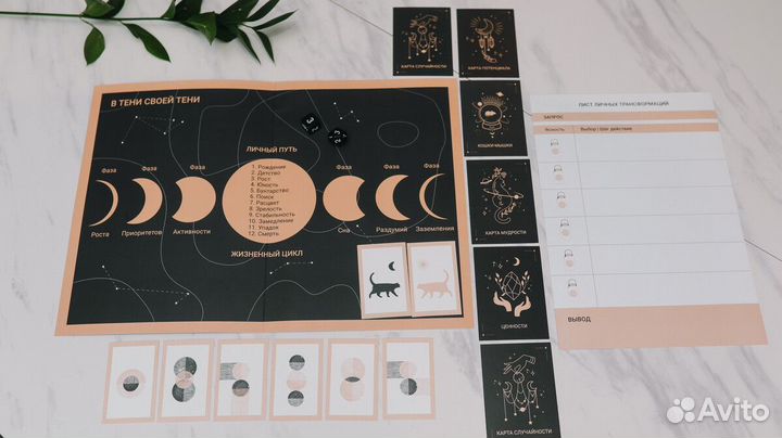 Трансформационная игра 