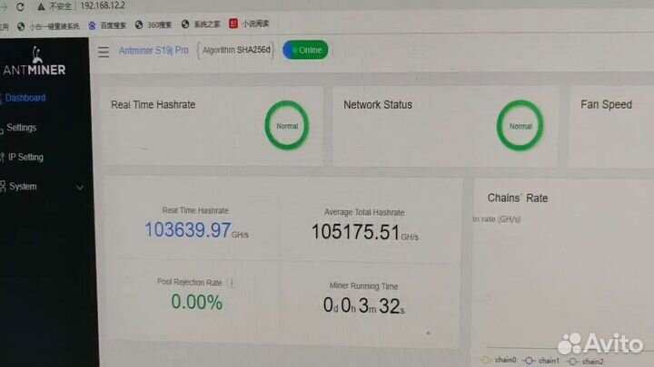 Прошивка, разгон Bitmain S19