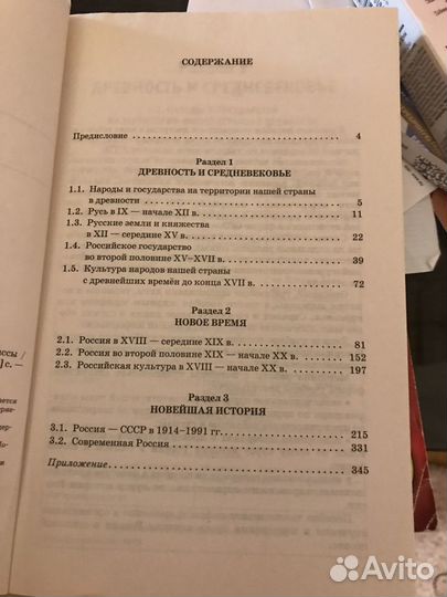 Огэ история