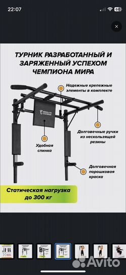 Турник настенный 3 в 1