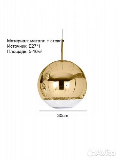 Люстра подвесная потолочная шар