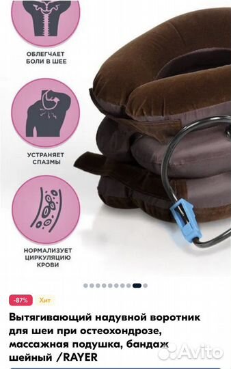 Воротник лечебный при остеохондрозе