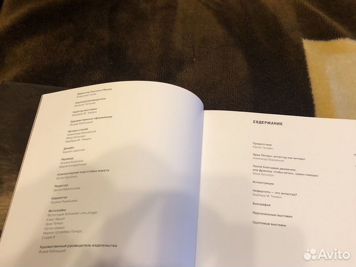 Альбом Эрик Петерс «Световые игры»