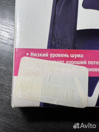Вентилятор dexp 120T
