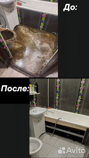 Уборка квартир