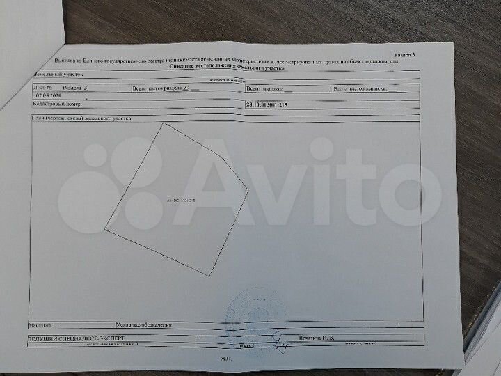 Участок 3,8 га (СНТ, ДНП)