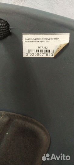 Детское велокресло