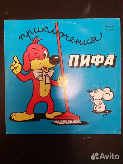 Детские пластинки