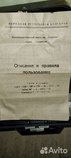 Гири для весов