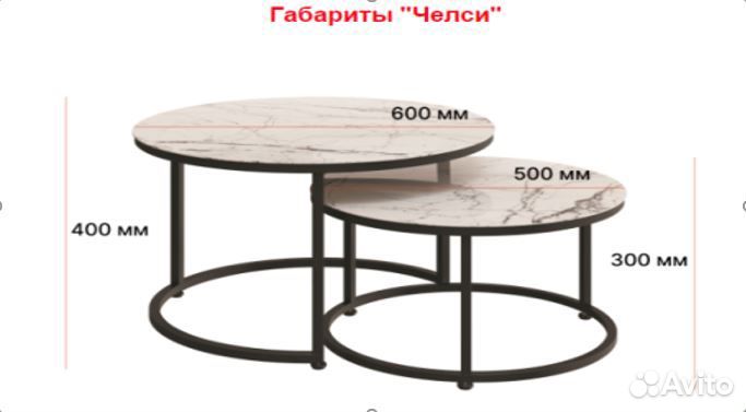 Журнальный стол