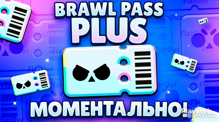 Brawl pass plus