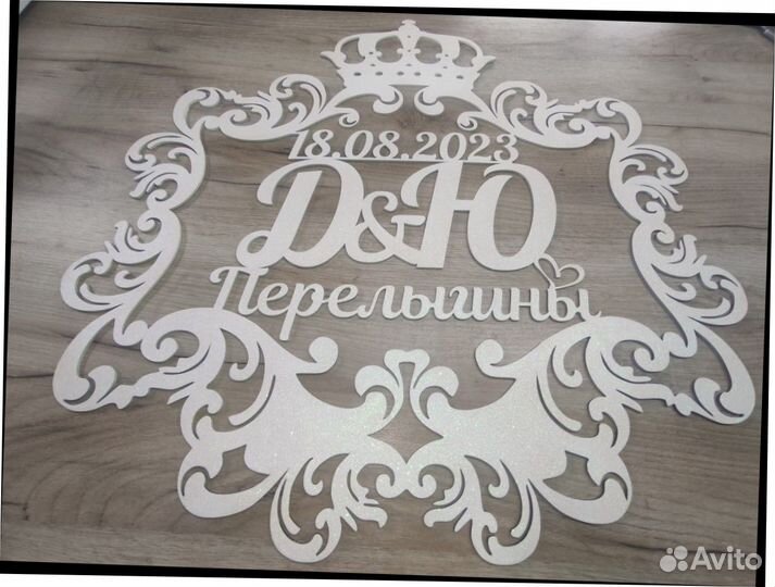 Монограмма на свадьбу (вензель)