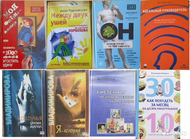 В.Мэгрэ, Агни Йога, Мулдашев, Карнеги