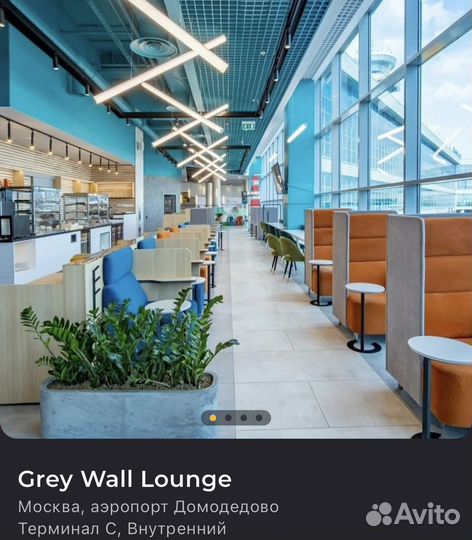 Проход в бизнес зал аэропортов жд вокзалов