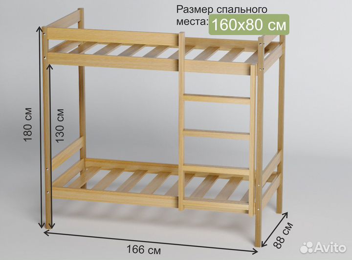 Двухъярусная кровать