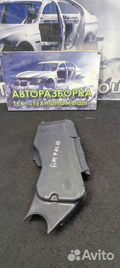 Кожух ремня грм Fiat Palio