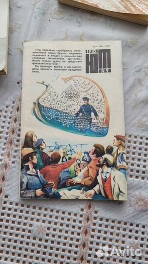 Журнал Юный Техник