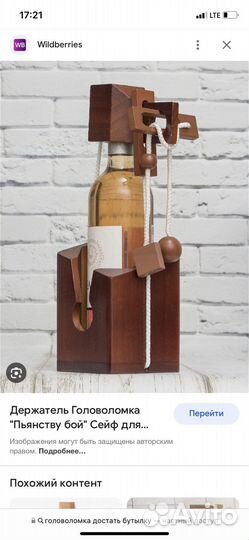 Головоломка достать бутылку