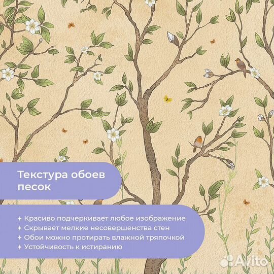 Детские фотообои 