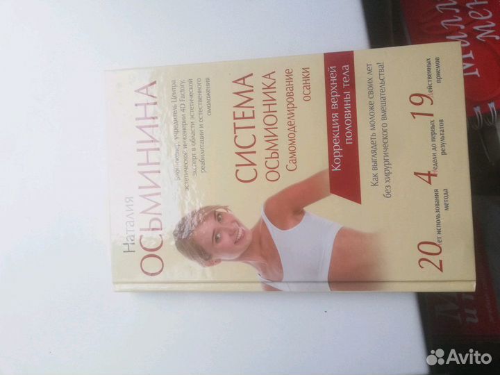 Книги похудение, диета, йога