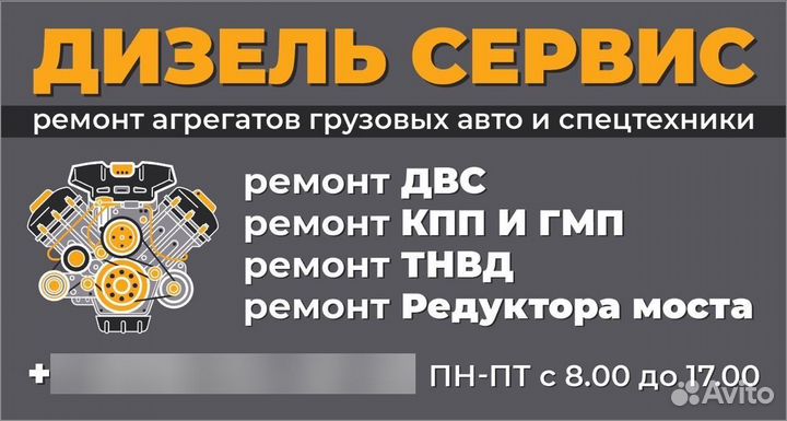 Ремонт дизельных двигателей, тнвд, кпп
