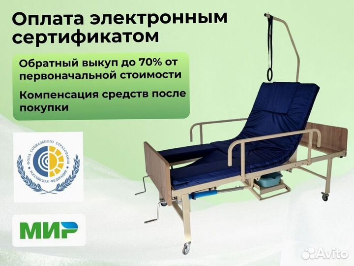 Функциональная кровать для больных